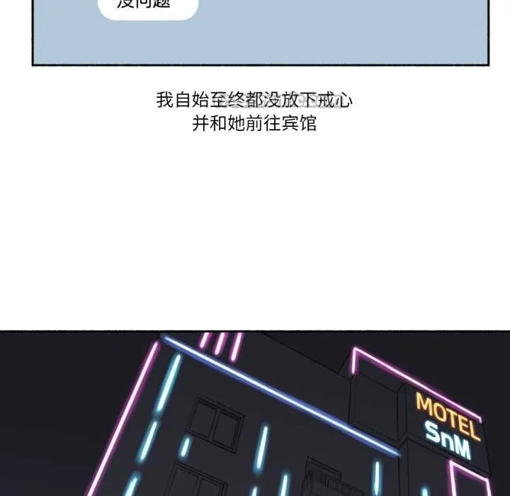 難以置信的故事！第16話