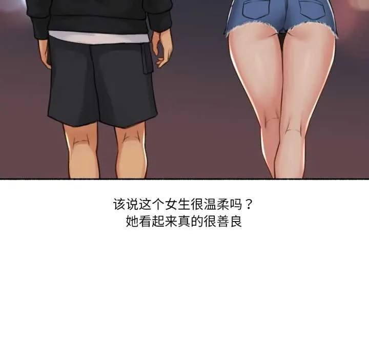 難以置信的故事！第16話