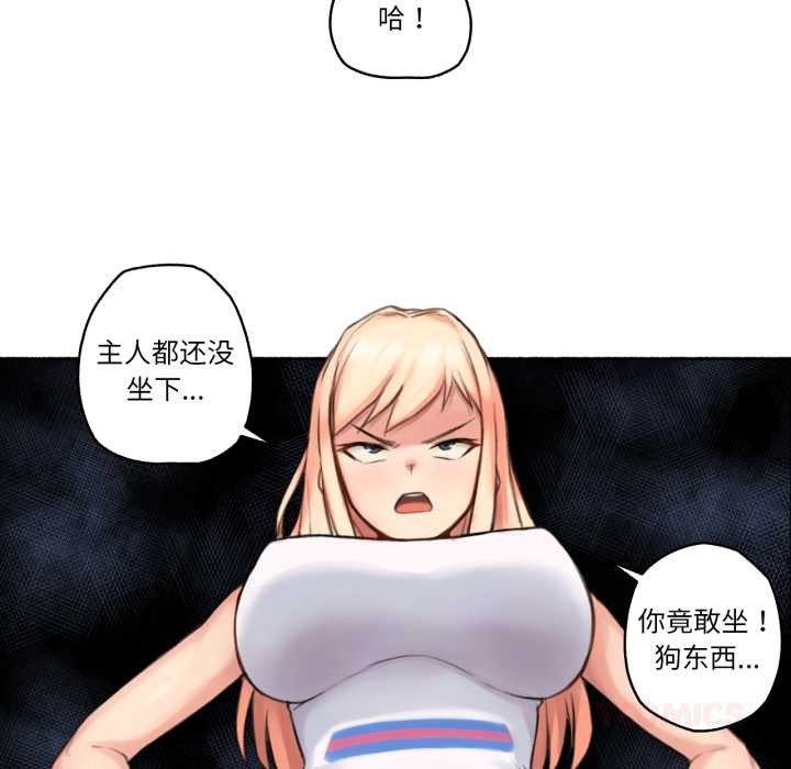 难以置信的故事！第16話