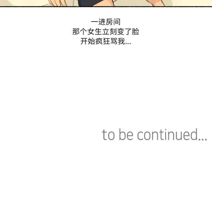 難以置信的故事！第16話