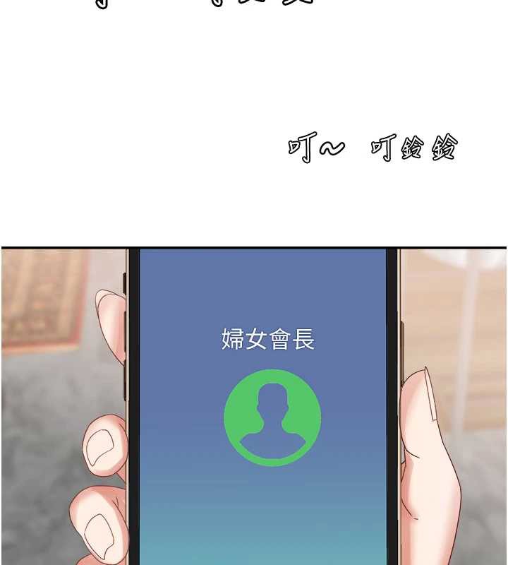 大凤村妇女会第21話-順便疏通我的「通道」&hearts;