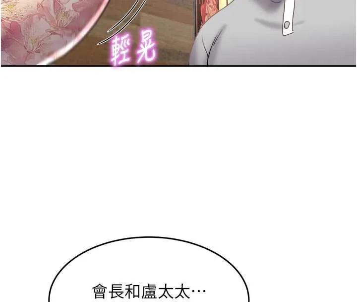 大鳳村婦女會第21話-順便疏通我的「通道」&hearts;