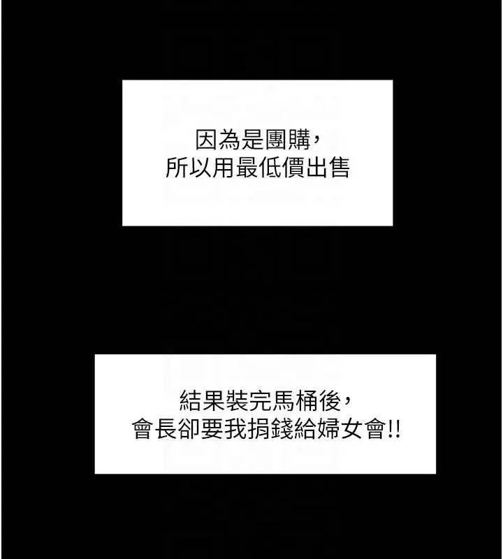 大鳳村婦女會第21話-順便疏通我的「通道」&hearts;