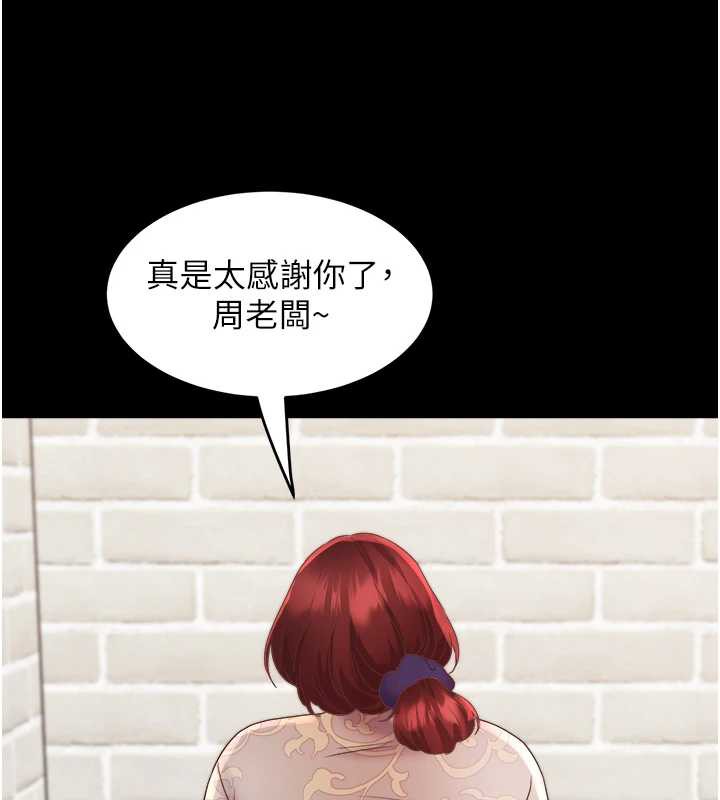 大凤村妇女会第21話-順便疏通我的「通道」&hearts;
