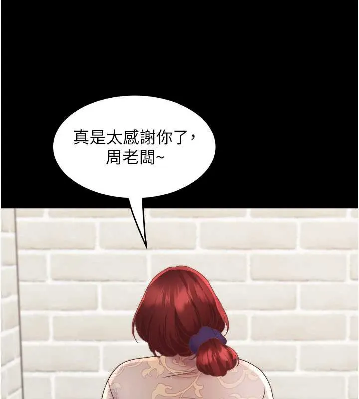 大鳳村婦女會第21話-順便疏通我的「通道」&hearts;