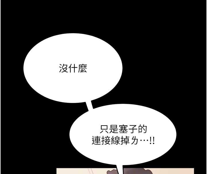 大凤村妇女会第21話-順便疏通我的「通道」&hearts;