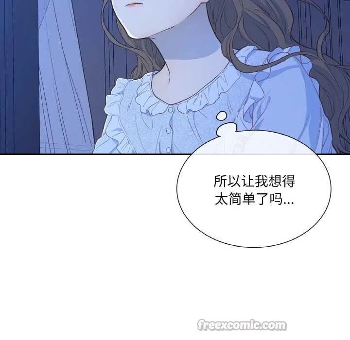 吉賽兒之血第24話
