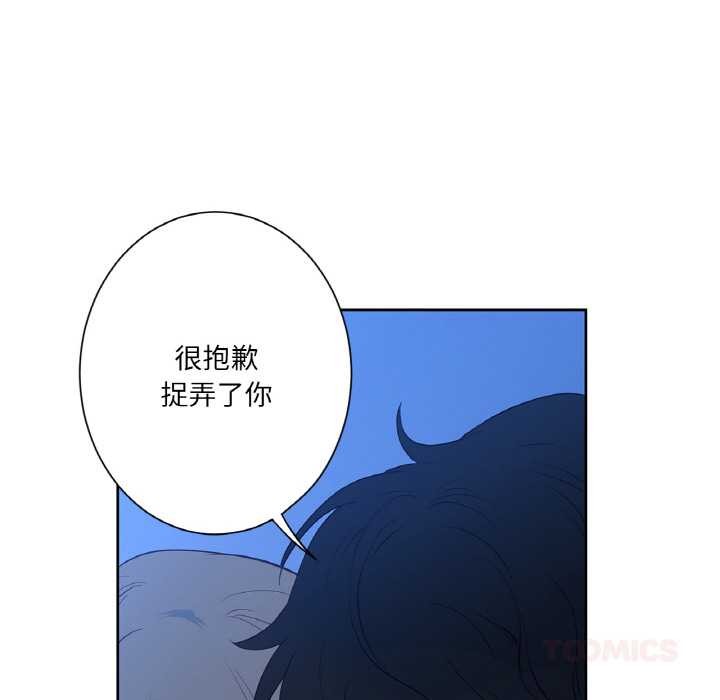 吉赛儿之血第24話