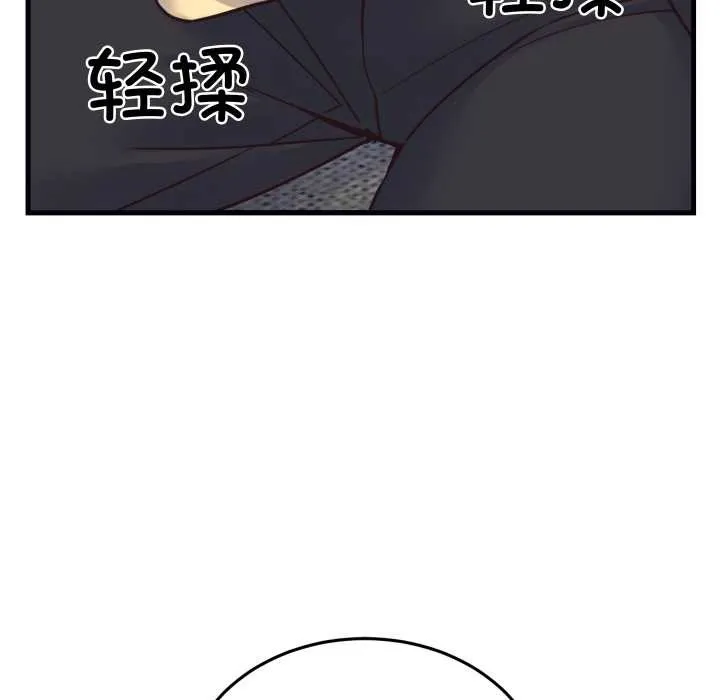 少爺的替身第25話