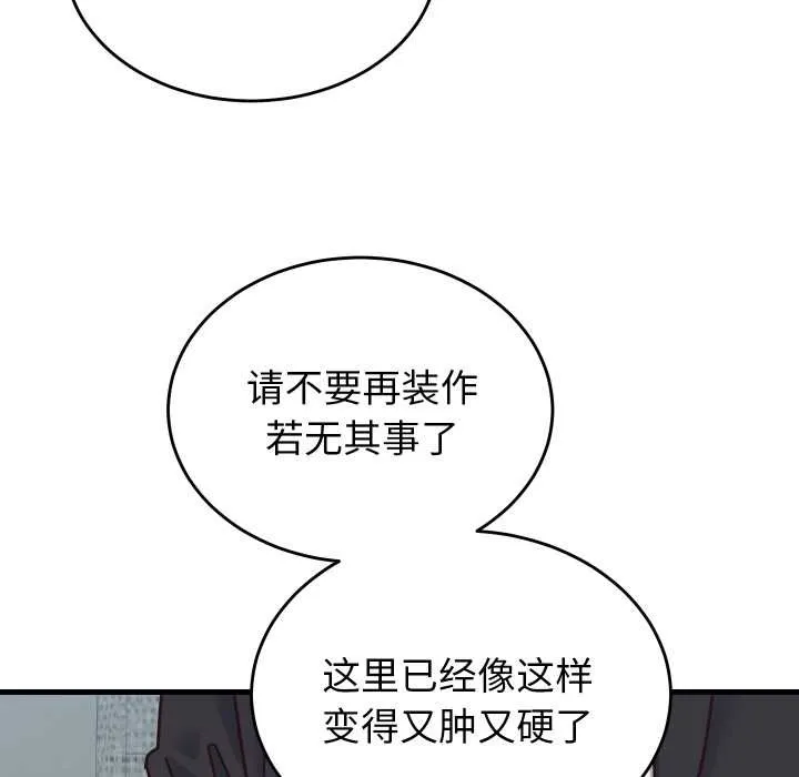 少爺的替身第25話