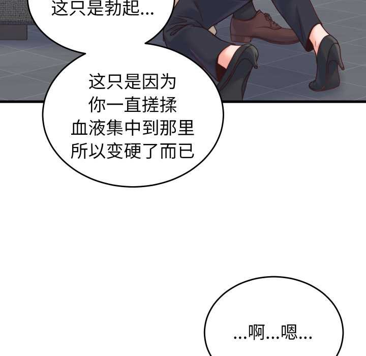 少爷的替身第25話