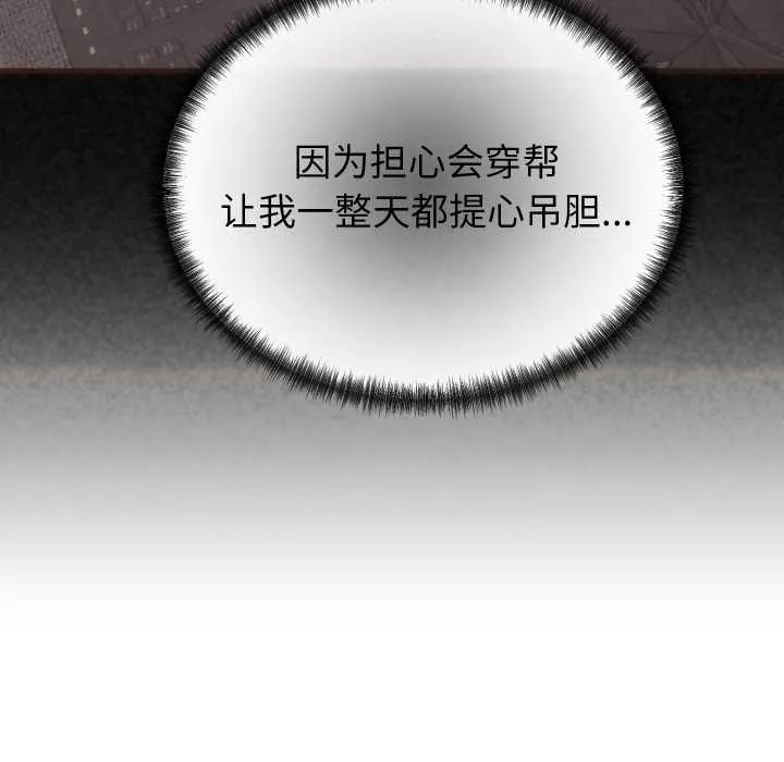 少爺的替身第25話