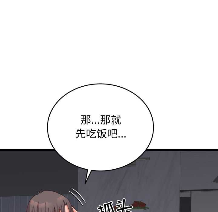 少爷的替身第25話