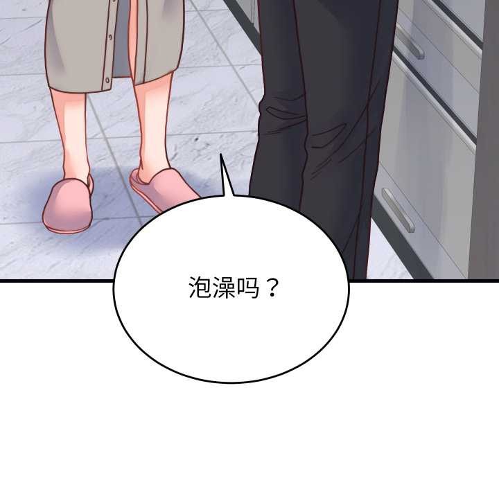少爷的替身第25話
