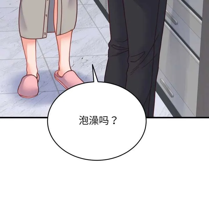 少爺的替身第25話