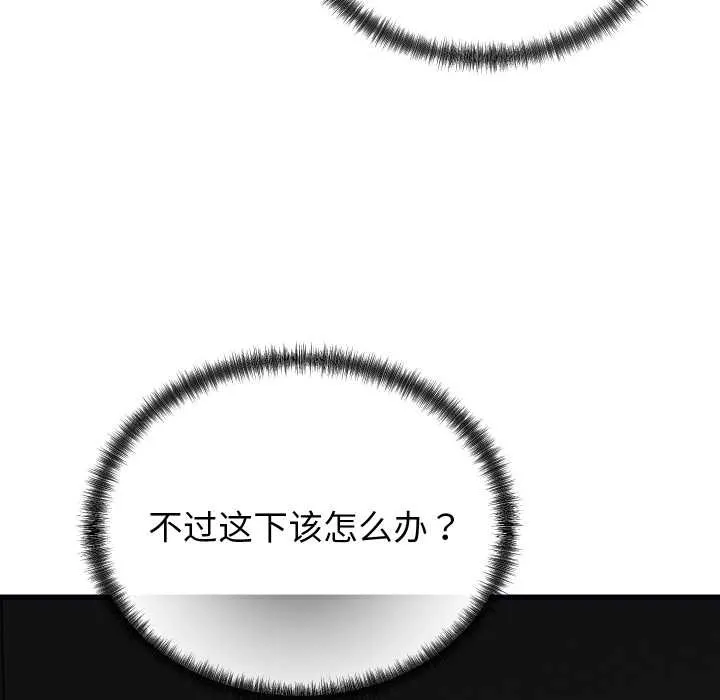 少爺的替身第25話
