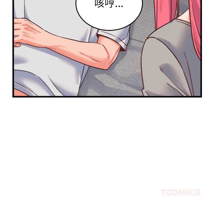 少爷的替身第25話