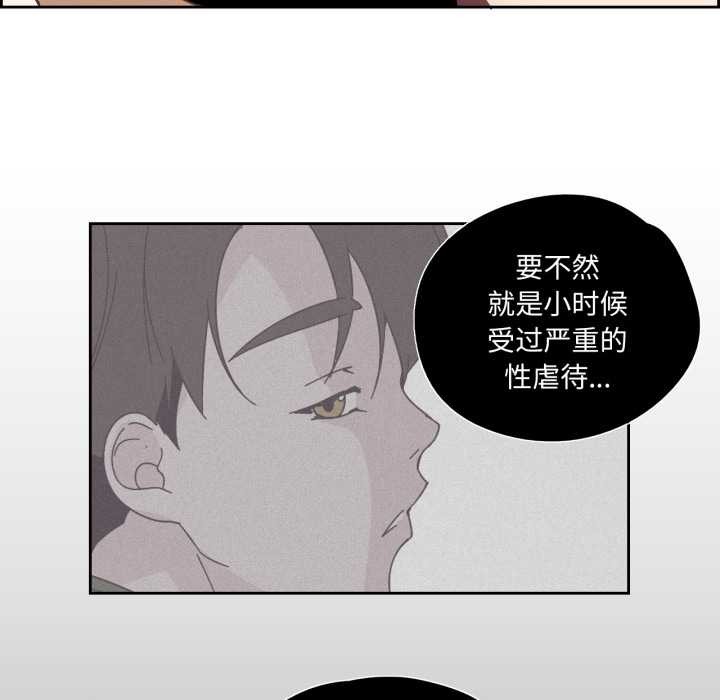 纯洁之罪第27話