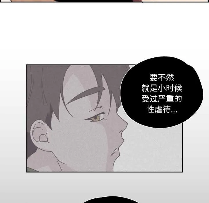 純潔之罪第27話