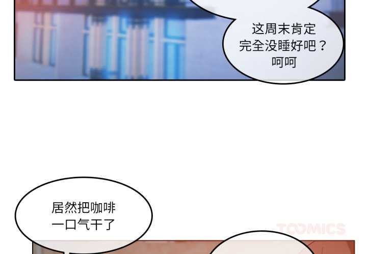 无与伦比的日常第28話
