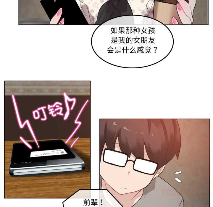 无与伦比的日常第28話