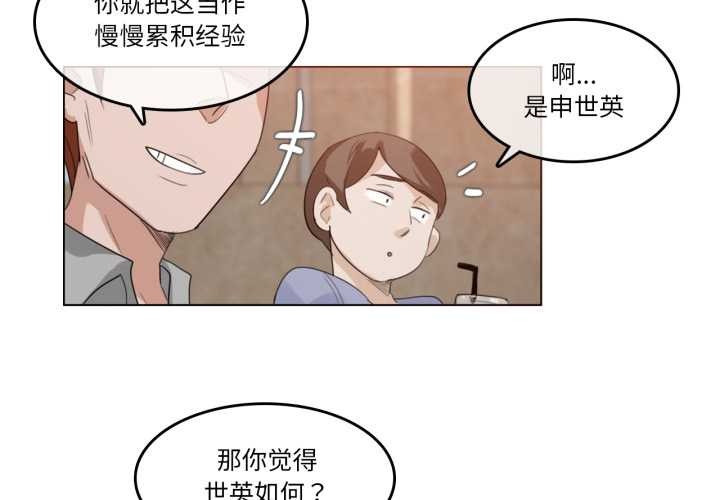 无与伦比的日常第28話