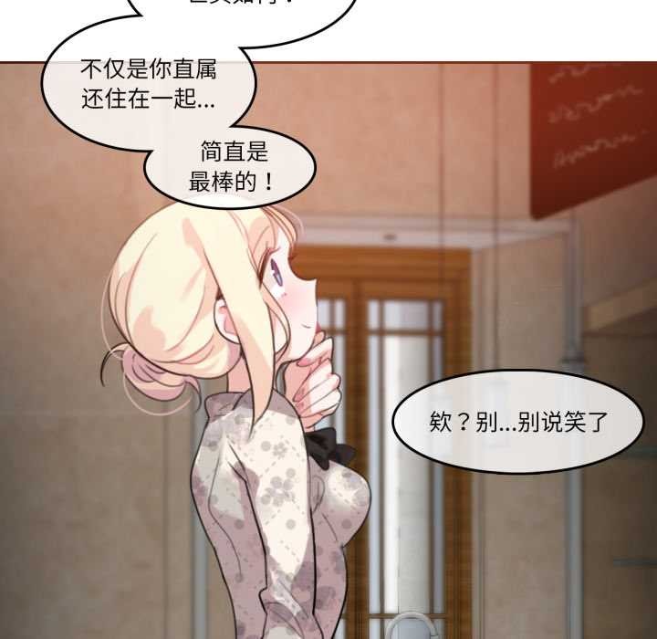 无与伦比的日常第28話