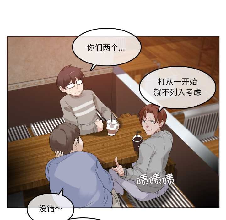 无与伦比的日常第28話