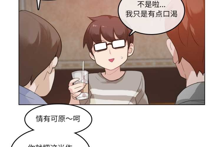 无与伦比的日常第28話