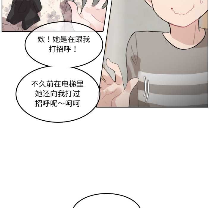 无与伦比的日常第28話