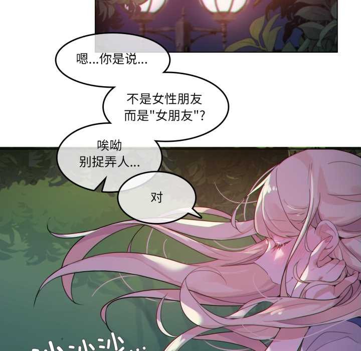 无与伦比的日常第28話