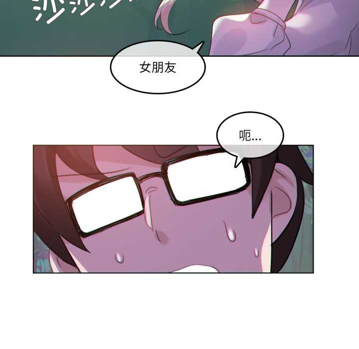 无与伦比的日常第28話