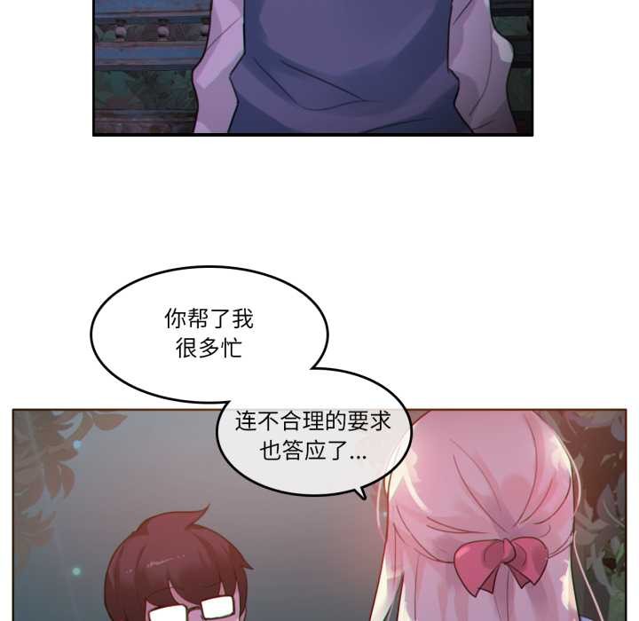 无与伦比的日常第28話