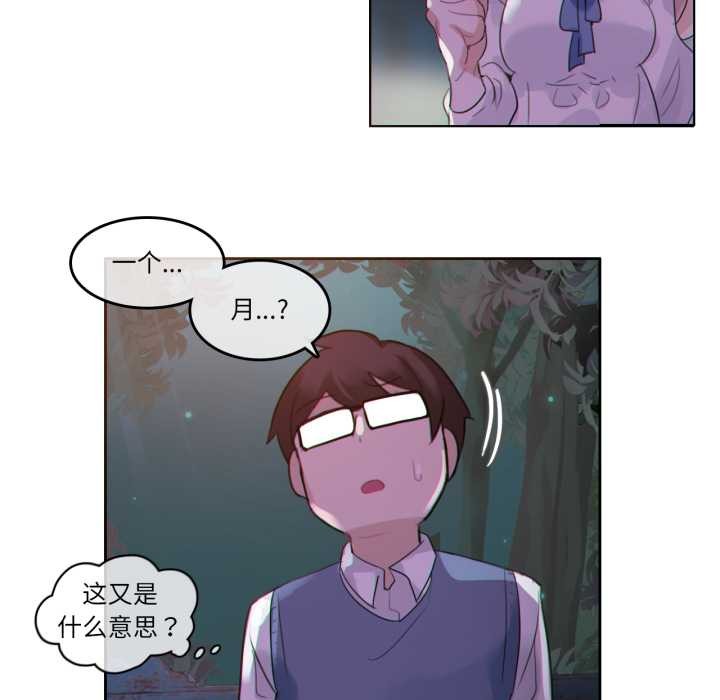 无与伦比的日常第28話