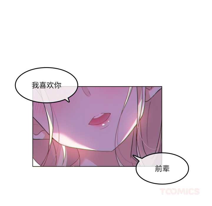 无与伦比的日常第28話