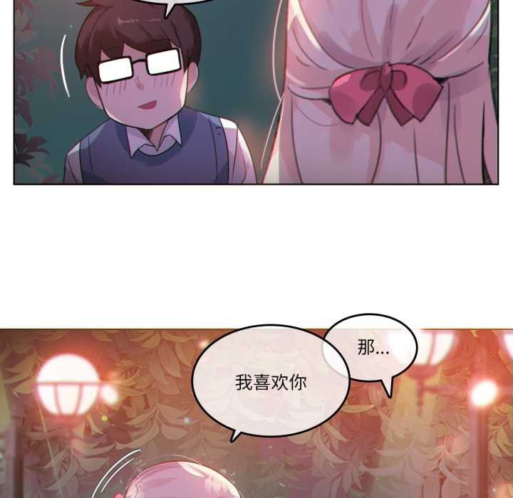 无与伦比的日常第28話