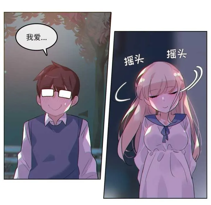 無與倫比的日常第28話