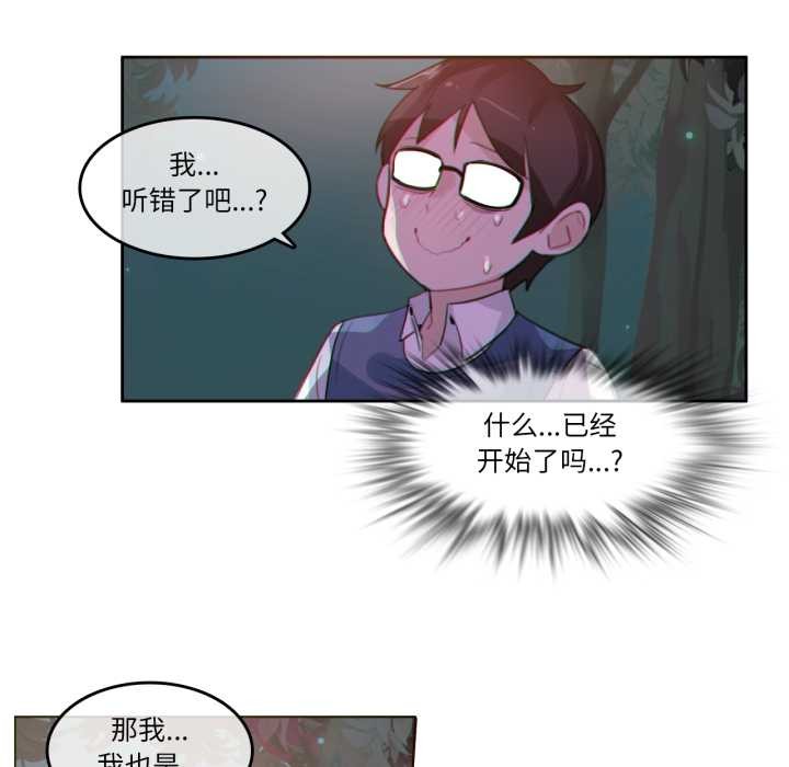 无与伦比的日常第28話