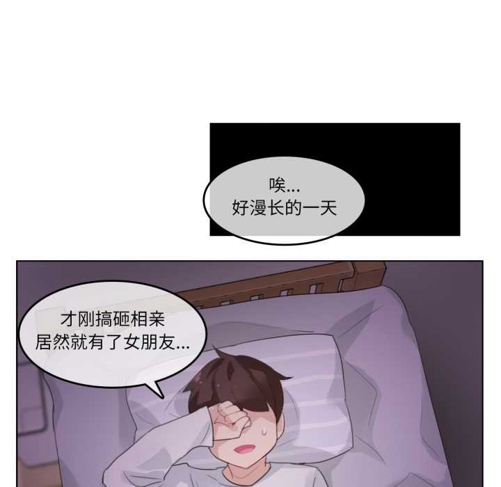 无与伦比的日常第28話
