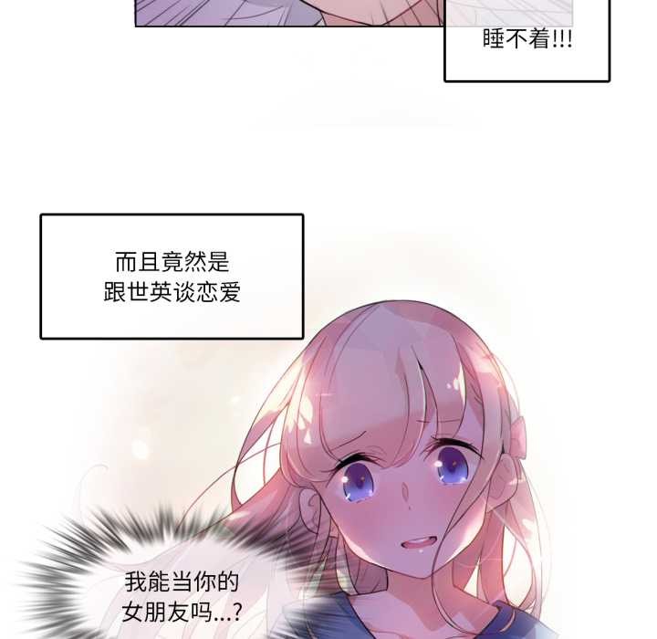 无与伦比的日常第28話