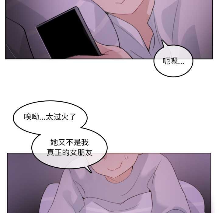 无与伦比的日常第28話