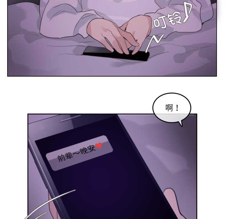 无与伦比的日常第28話