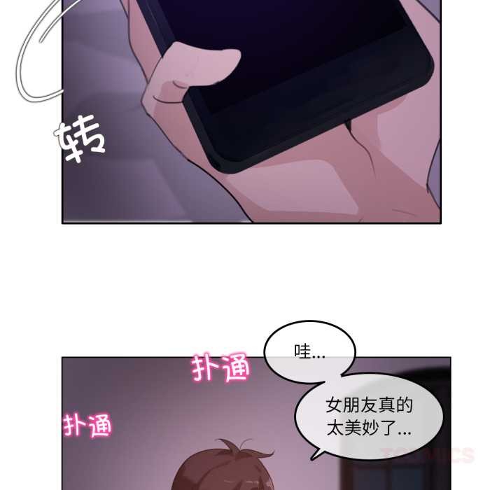 无与伦比的日常第28話