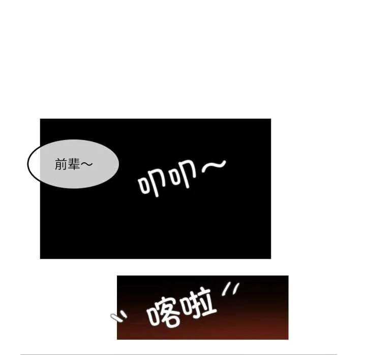 無與倫比的日常第28話