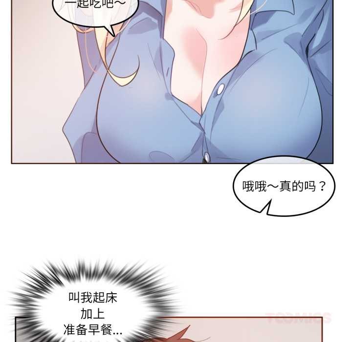 无与伦比的日常第28話