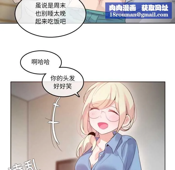 無與倫比的日常第28話