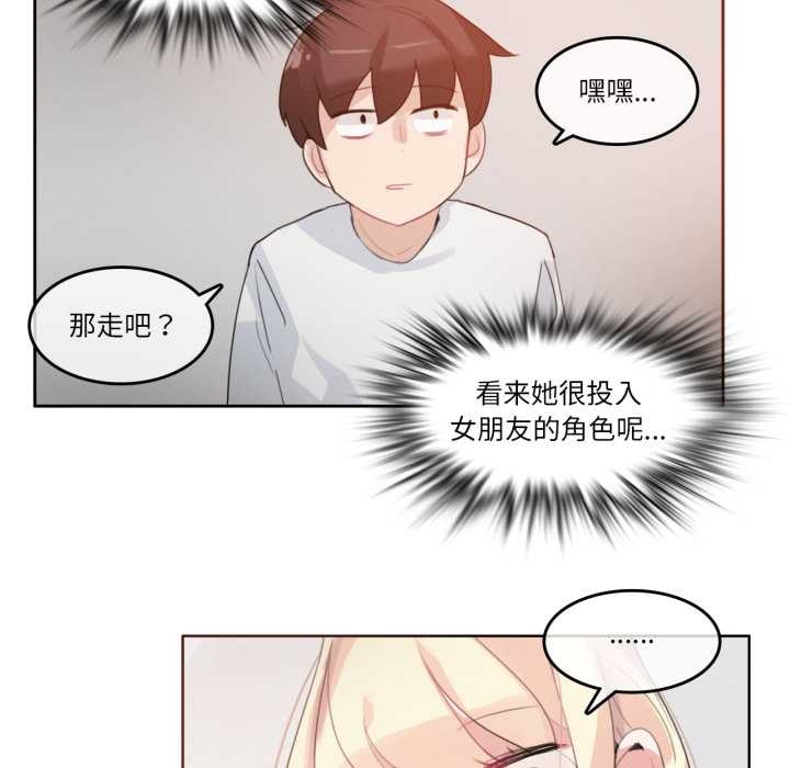 无与伦比的日常第28話