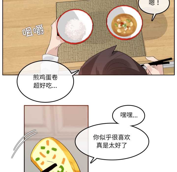 无与伦比的日常第28話