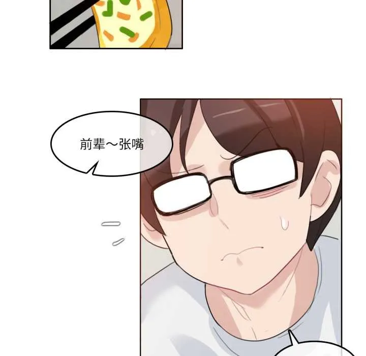 無與倫比的日常第28話