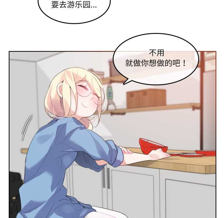 无与伦比的日常第28話